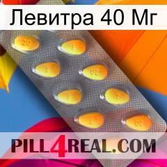 Левитра 40 Мг cialis1